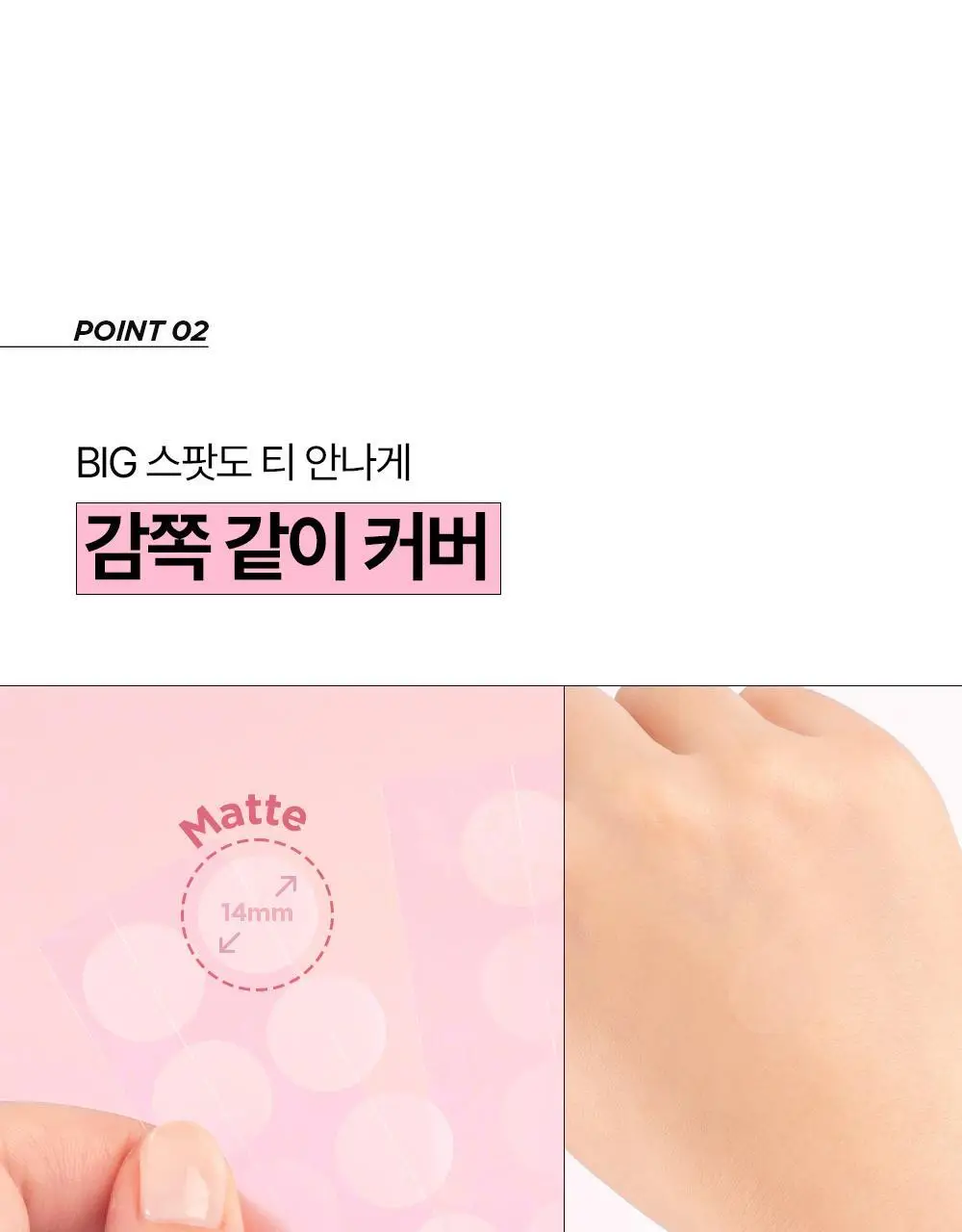 [짜기전/후][온라인단독] 해서린 스팟케어 빅패치 68매 상세페이지 27